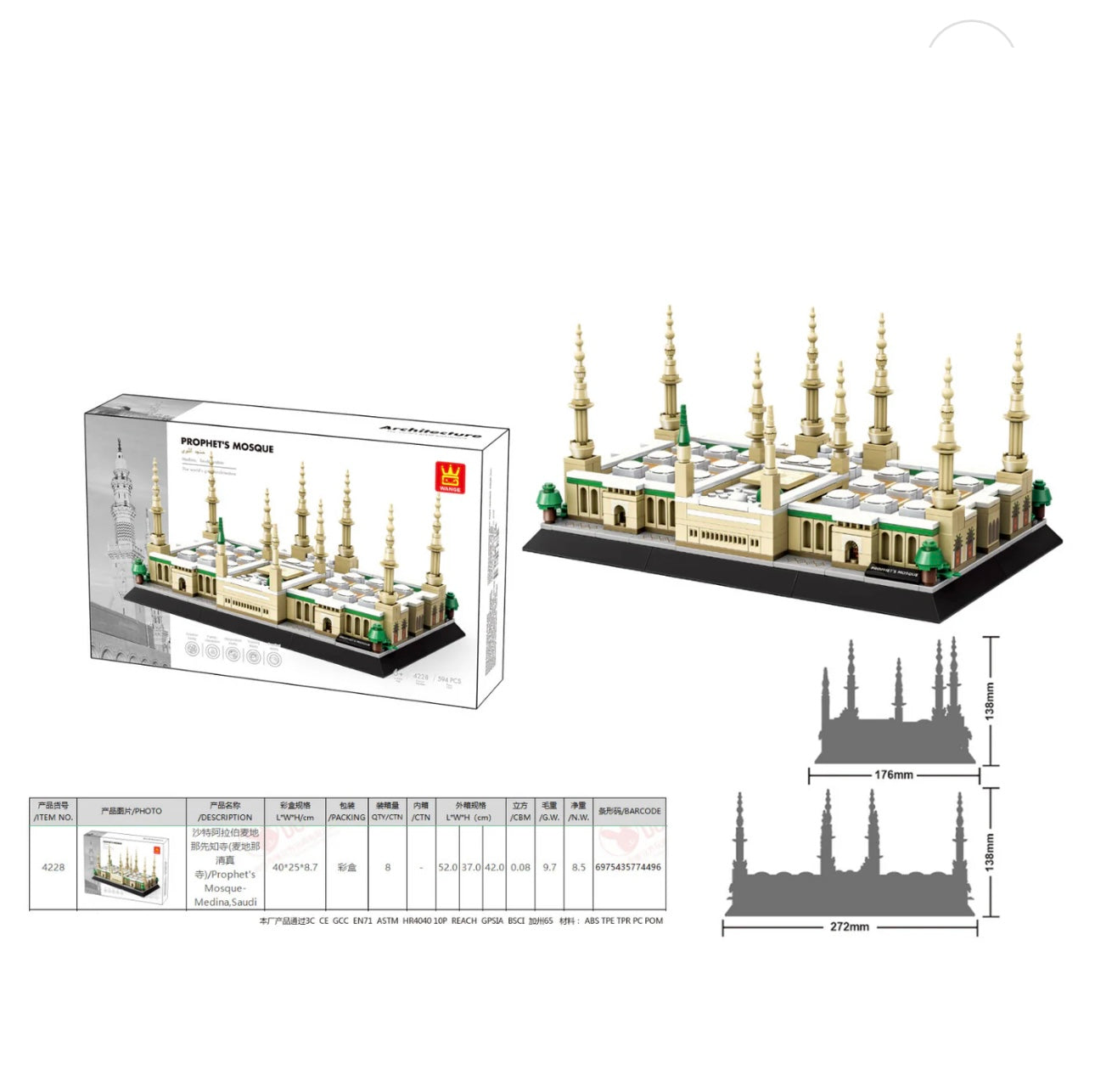 Masjid an-Nabawi Building Block Set