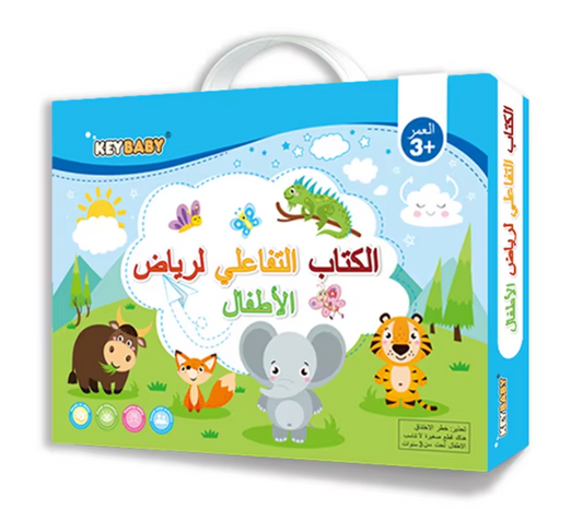 Arabic Montessori Busy Book – Learn & Play