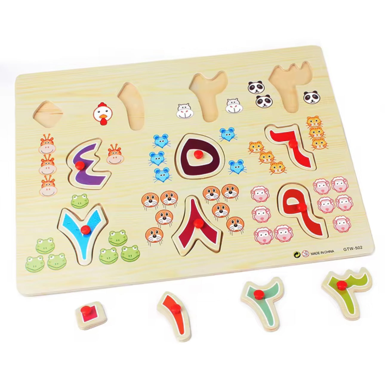 Arabic Numbers Puzzle