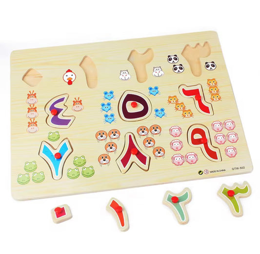 Arabic Numbers Puzzle