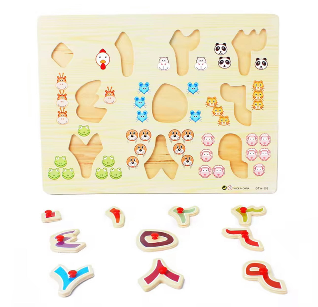 Arabic Numbers Puzzle