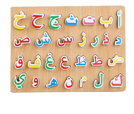 Arabic Letter Puzzle Board